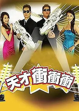 乘风2026 综艺